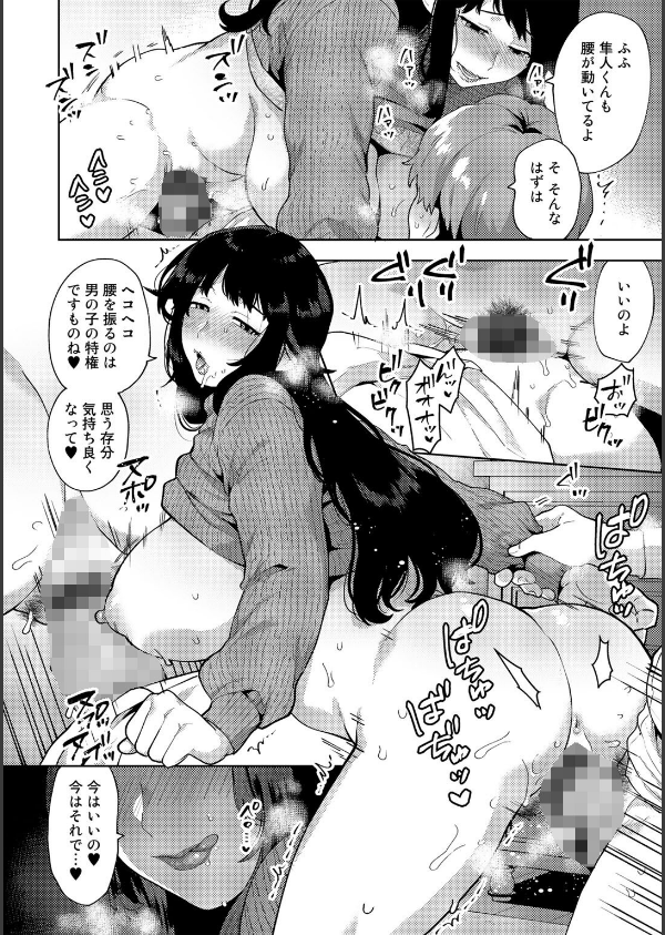 チューベローズの抱擁_18枚目の画像